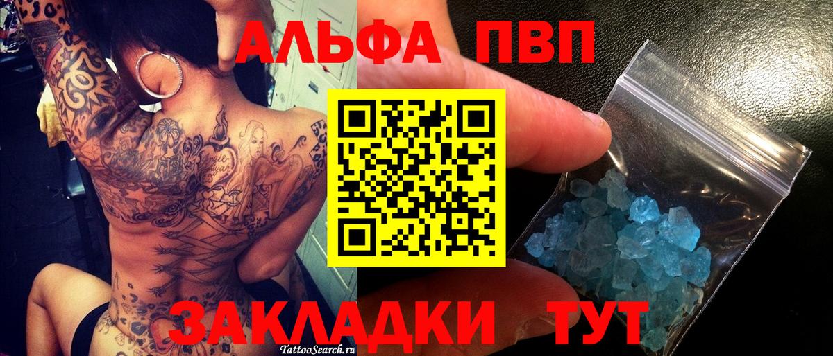 Alpha PVP кристаллы  Артём  Alpha-PVP мука 