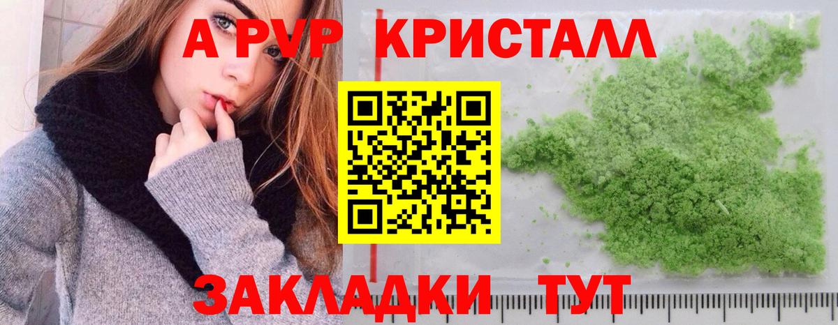 Артём  купить наркотики сайты  Вход с VPN  Alfa_PVP Соль  APVP Соль 