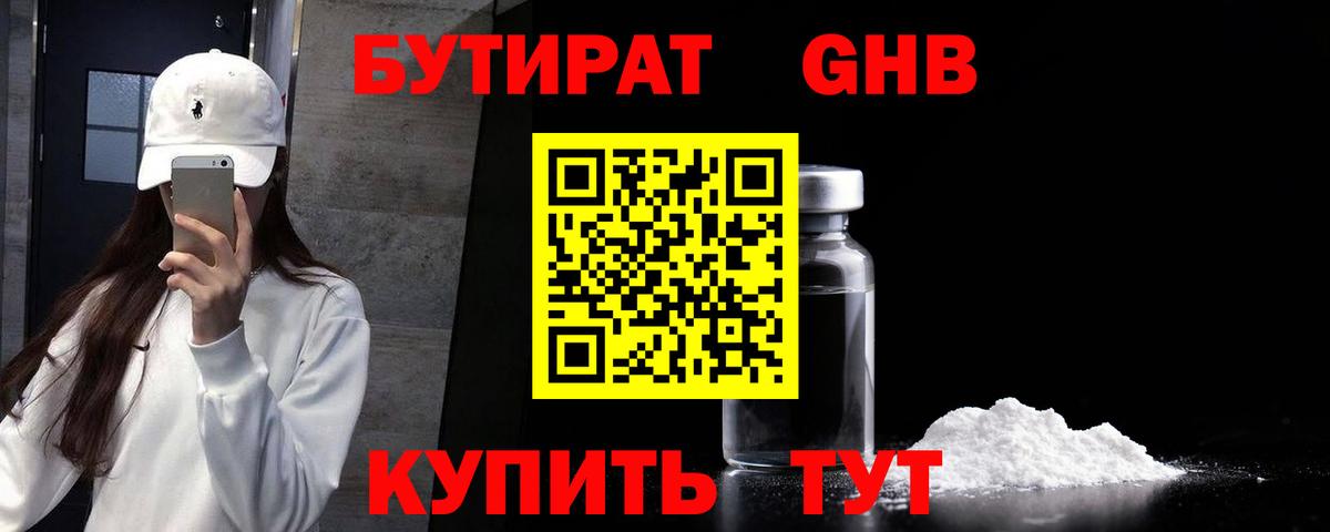 Артём  Бутират  Вход с VPN  Бутират 1.4BDO 