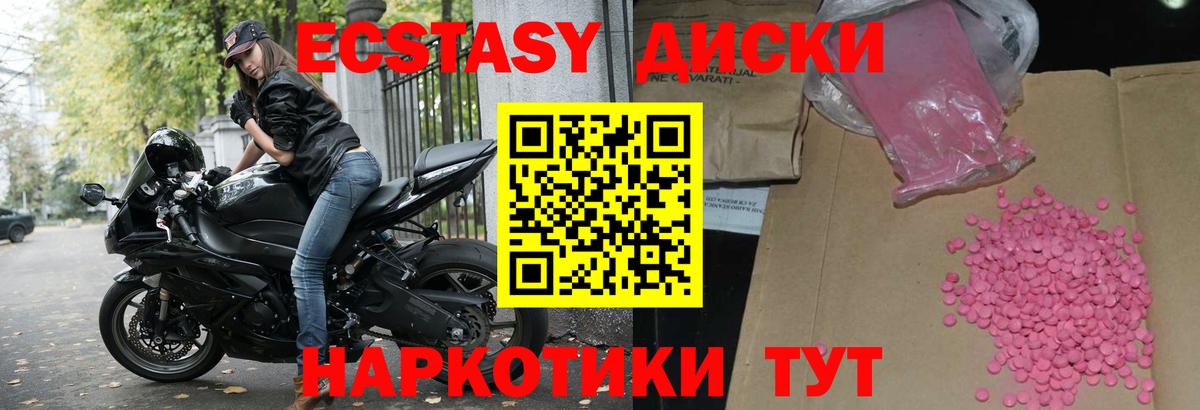 KRAKEN ССЫЛКА  Ecstasy 280 MDMA  ЭКСТАЗИ Punisher  Вход с VPN  Артём  Ecstasy 