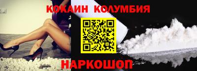 кокаин Бийск