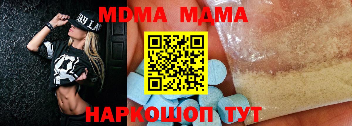 Артём  MDMA  MDMA кристаллы  Вход с VPN  МДМА молли 