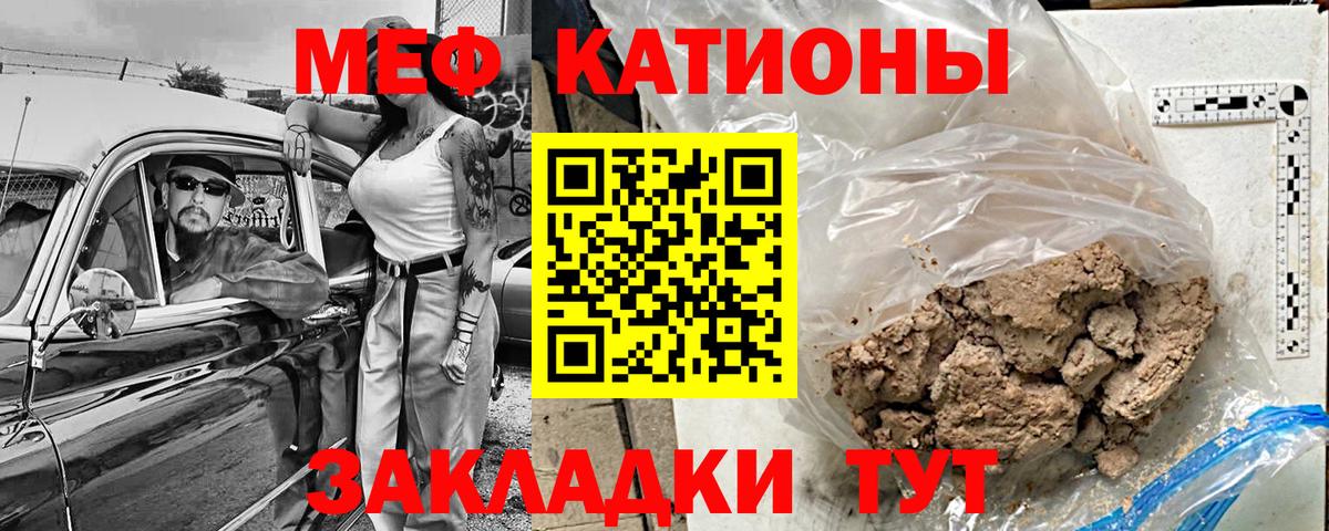 МЯУ-МЯУ кристаллы  Мефедрон 4 MMC  МЕФ  Артём  МЯУ-МЯУ 