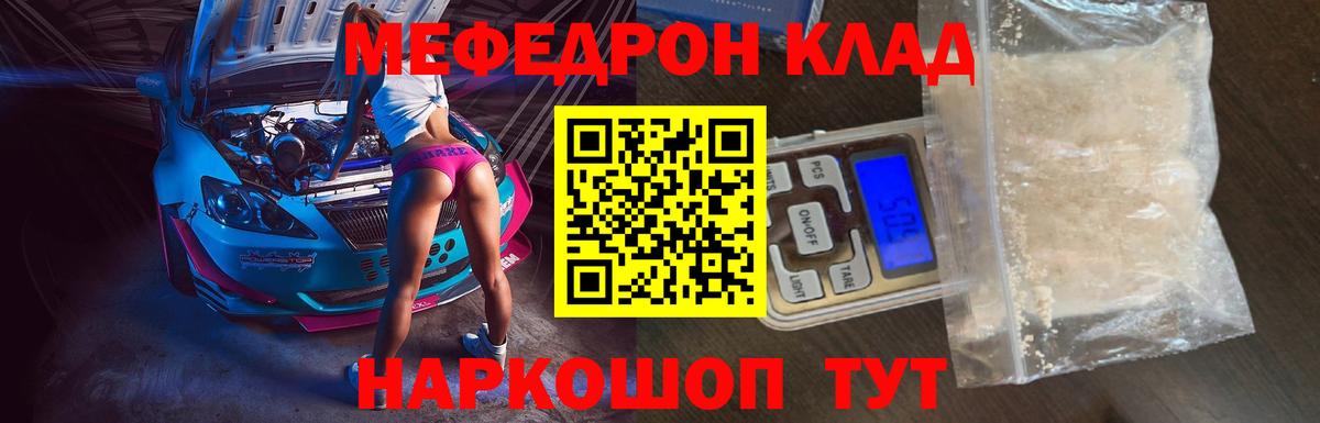 Мефедрон мука Артём