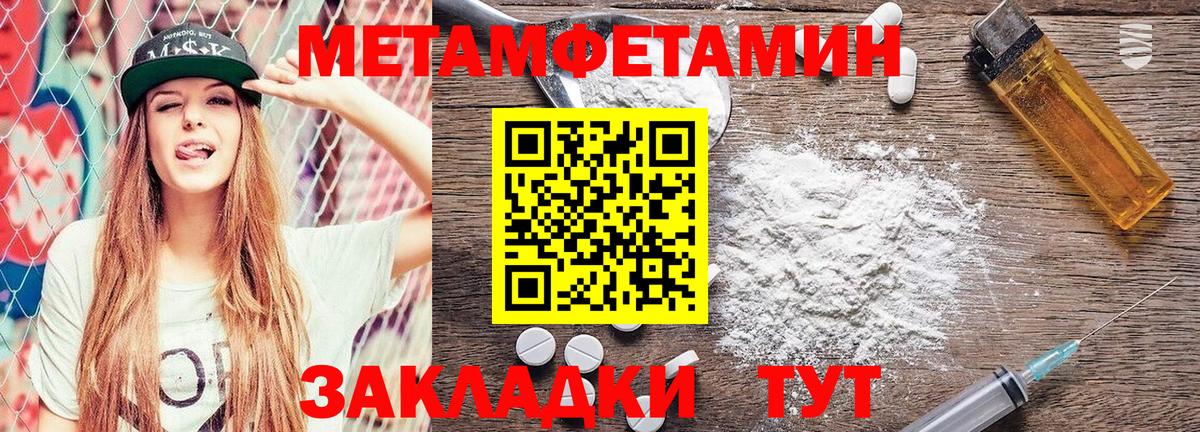 Метамфетамин пудра Артём