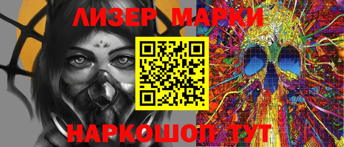 Наркотические марки 1500мкг Артём