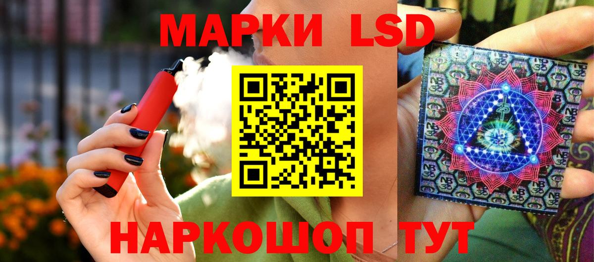 Марки NBOMe 1,8мг Артём