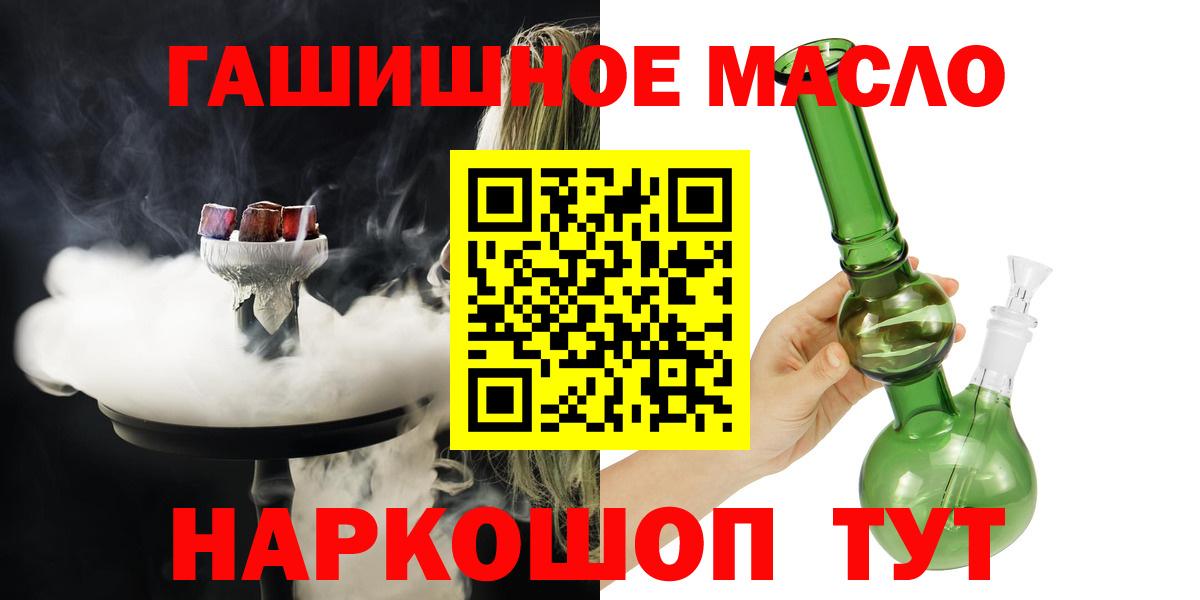 Артём  ТГК Wax  ТГК гашишное масло  купить  цена  Вход с VPN 