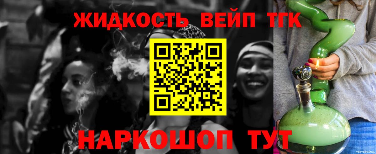 ТГК вейп с тгк  Артём  ТГК вейп 